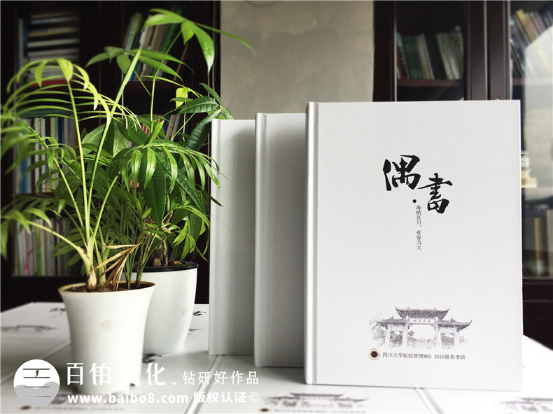 EMBA畢業(yè)留念冊-畢業(yè)相冊影集-川大醫學(xué)院2018屆