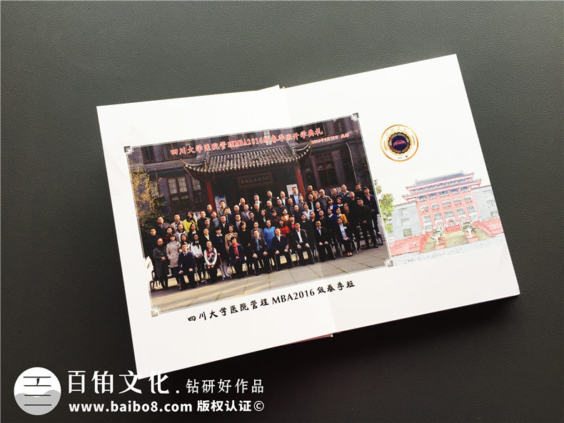 EMBA畢業(yè)留念冊-畢業(yè)相冊影集-川大醫學(xué)院2018屆