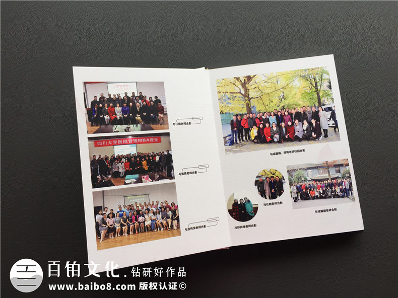 EMBA畢業(yè)留念冊-畢業(yè)相冊影集-川大醫學(xué)院2018屆