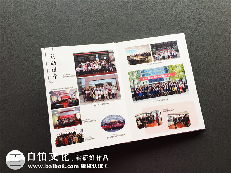 EMBA畢業(yè)留念冊-畢業(yè)相冊影集-川大醫學(xué)院2018屆