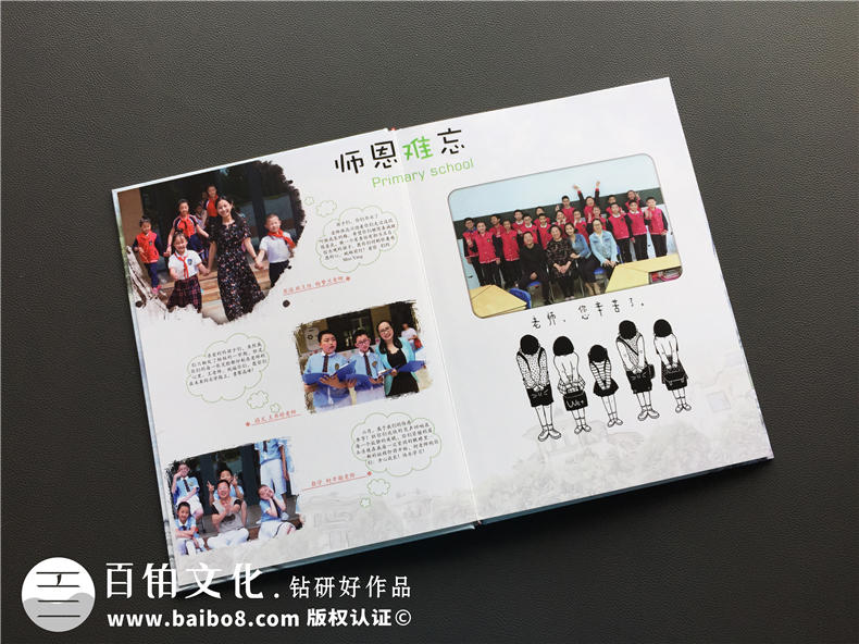 【小學(xué)畢業(yè)照片書(shū)設計】 六年級畢業(yè)紀念冊影集制作