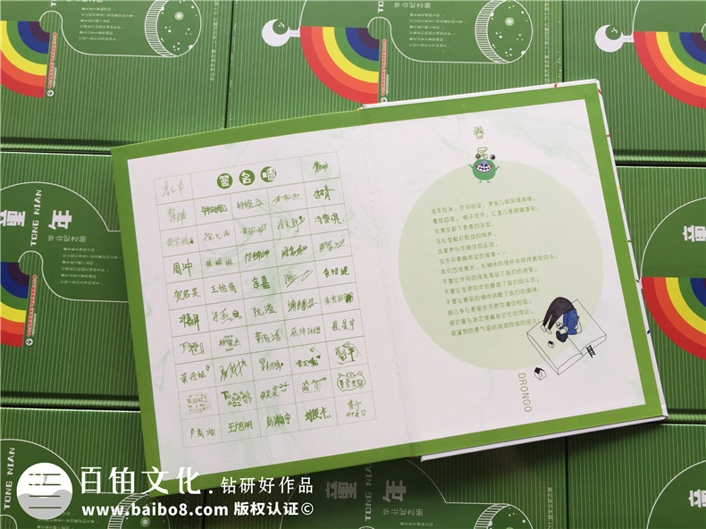 【小學(xué)畢業(yè)紀念相冊】 班主任給孩子們做影集-創(chuàng  )意版面設計