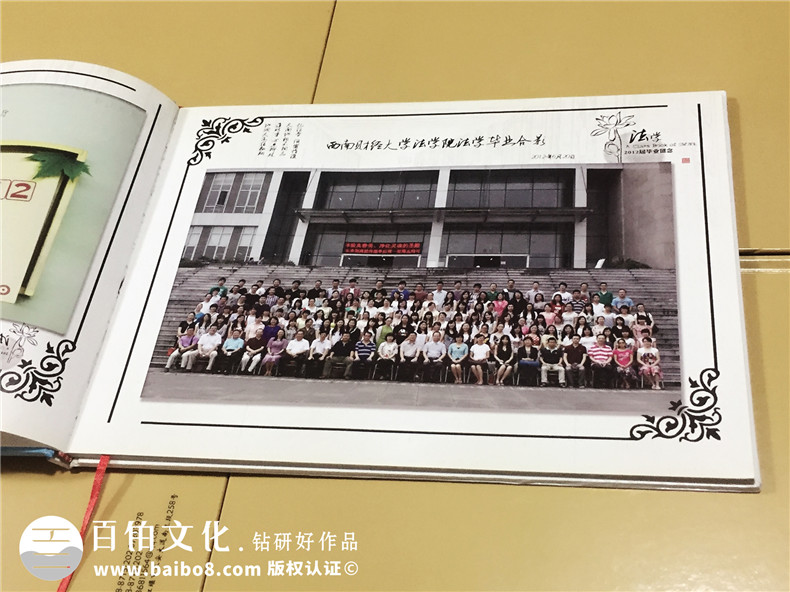 大學(xué)法學(xué)院畢業(yè)紀念冊設計-班級同學(xué)錄制作