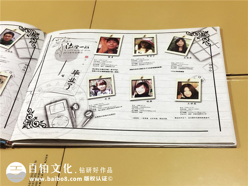 大學(xué)法學(xué)院畢業(yè)紀念冊設計-班級同學(xué)錄制作