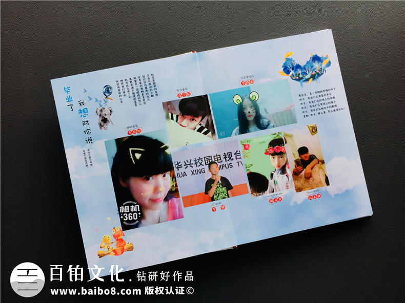 是時(shí)候制作畢業(yè)紀念冊了 將校園青春時(shí)光記錄在一本畢業(yè)紀念冊中！