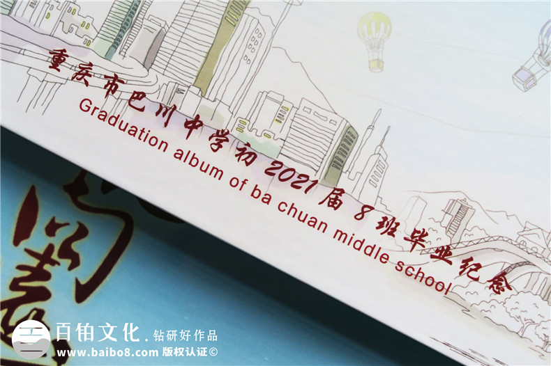 初中畢業(yè)紀念冊4大設計步驟 必備的幾個(gè)紀念冊制作步驟第2張-宣傳畫(huà)冊,紀念冊設計制作-價(jià)格費用,文案模板,印刷裝訂,尺寸大小
