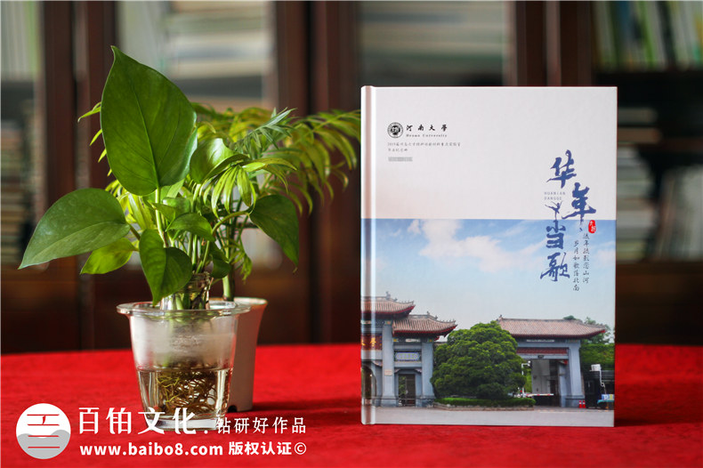 畢業(yè)紀念冊做成什么樣式比較好-開(kāi)封河南大學(xué)研究生走心畢業(yè)珍藏冊