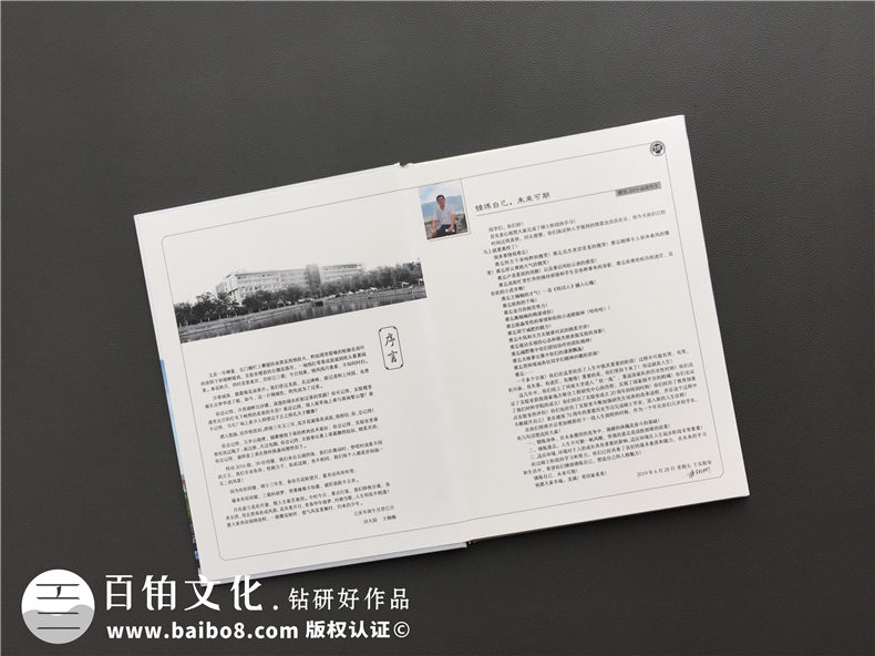 畢業(yè)紀念冊做成什么樣式比較好-開(kāi)封河南大學(xué)研究生走心畢業(yè)珍藏冊