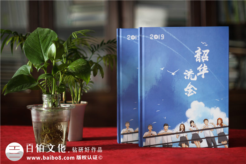 高中畢業(yè)紀念冊設計思維-需要哪些設計內容
