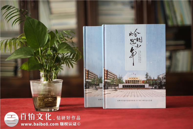 高三畢業(yè)同學(xué)錄如何設計-怎么制作電子畢業(yè)紀念冊-紙質(zhì)畢業(yè)留念冊