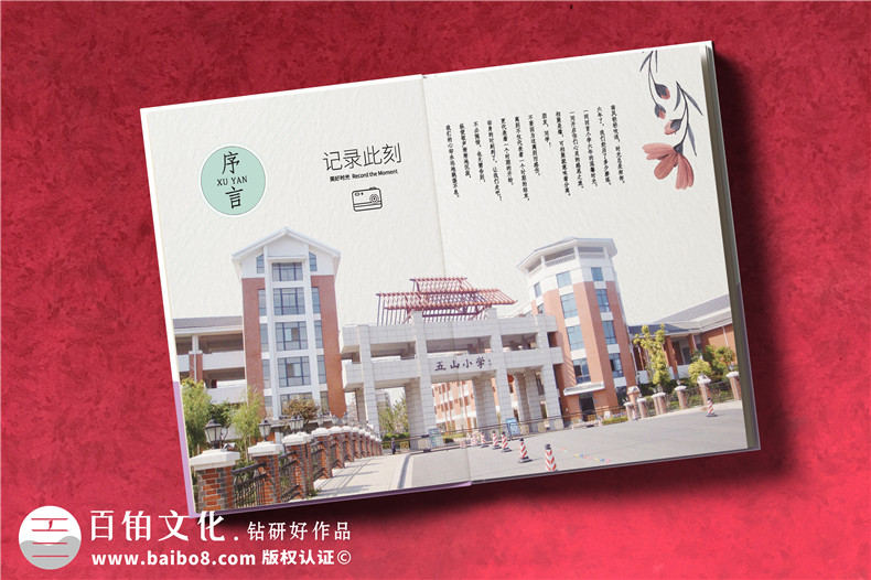 小學(xué)六年級制作紀念冊?xún)热?小學(xué)畢業(yè)同學(xué)錄