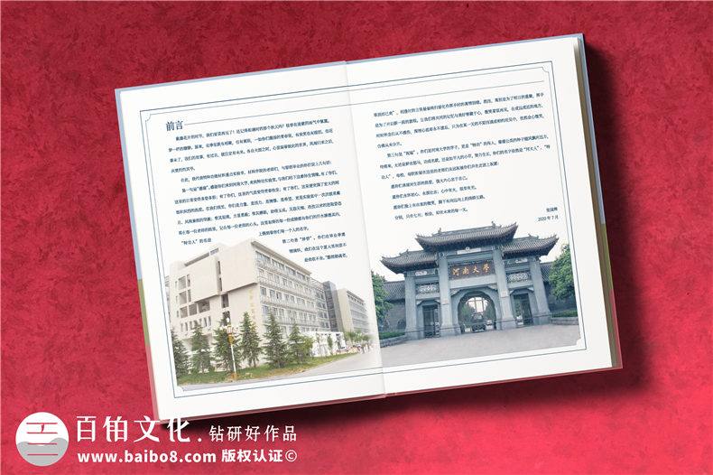 開(kāi)封哪里可以做畢業(yè)相冊-大學(xué)畢業(yè)紀念冊上的感言怎么寫(xiě)