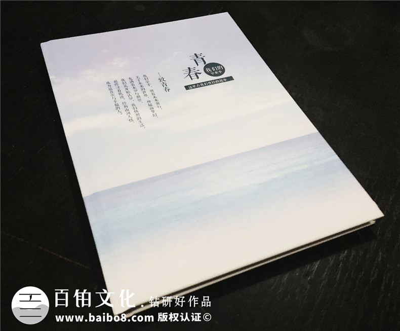四川商務(wù)職業(yè)學(xué)院大學(xué)畢業(yè)紀念冊設計-同學(xué)錄制