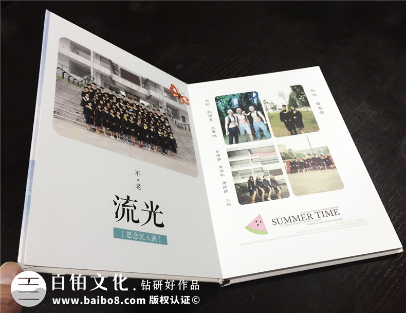 四川商務(wù)職業(yè)學(xué)院大學(xué)畢業(yè)紀念冊設計-同學(xué)錄制