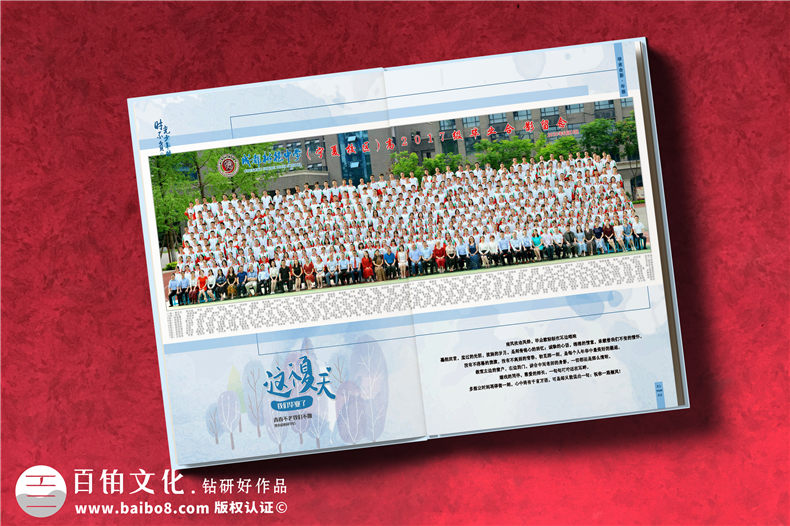 畢業(yè)紀念冊制作-制定一套專(zhuān)業(yè)紀念冊設計方案的流程