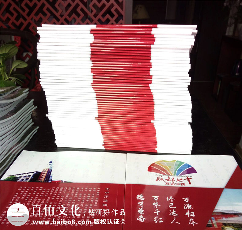 成都高中畢業(yè)紀念冊設計制作-七中萬(wàn)達高三畢業(yè)