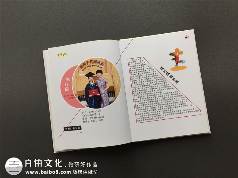 創(chuàng  )意小學(xué)畢業(yè)照和同學(xué)錄留言寄語(yǔ)設計-留念冊贈言排版-龍江路小學(xué)