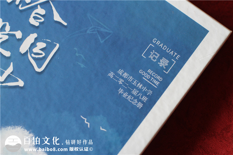 高中畢業(yè)紀念冊留言卷首語(yǔ)范文-中學(xué)生畢業(yè)手冊怎么做