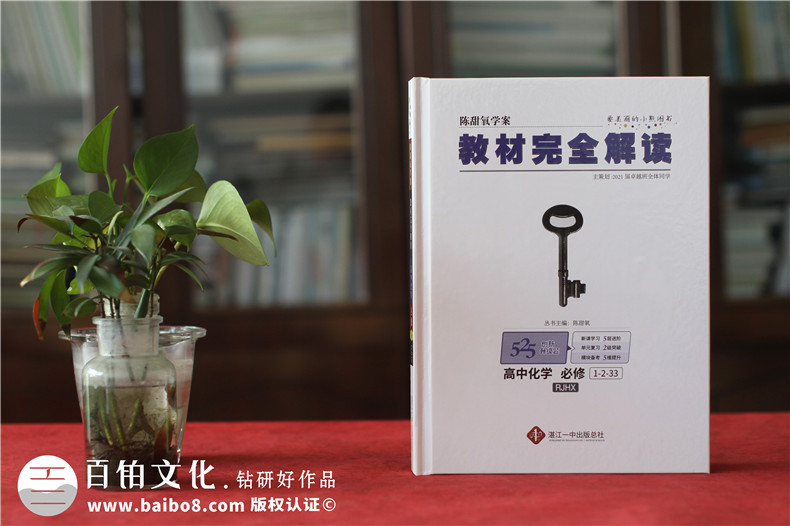 高中畢業(yè)同學(xué)錄-高考完做一本個(gè)性的班級畢業(yè)紀念冊