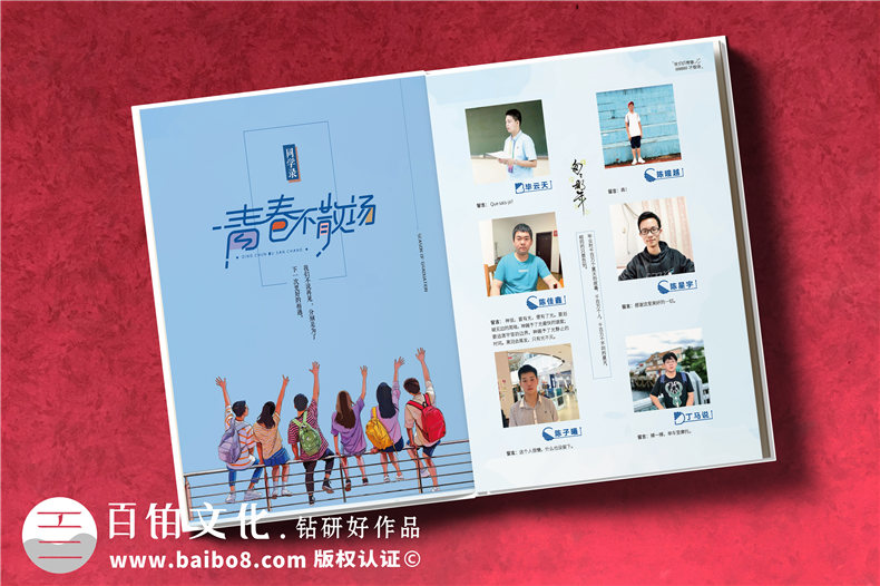 畢業(yè)紀念冊高中班級同學(xué)錄-中學(xué)生畢業(yè)相冊