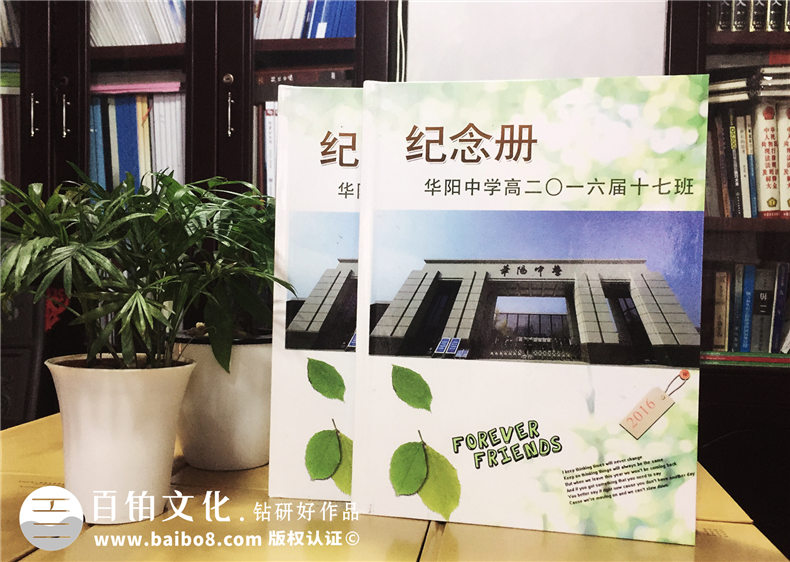 高三畢業(yè)班級同學(xué)錄設計定制-高中畢業(yè)紀念冊班主任寄語(yǔ)-華陽(yáng)中學(xué)