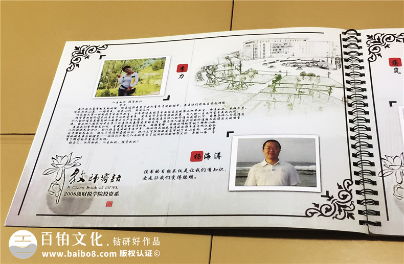 大學(xué)畢業(yè)紀念冊設計制作-西南財大投資系2008級