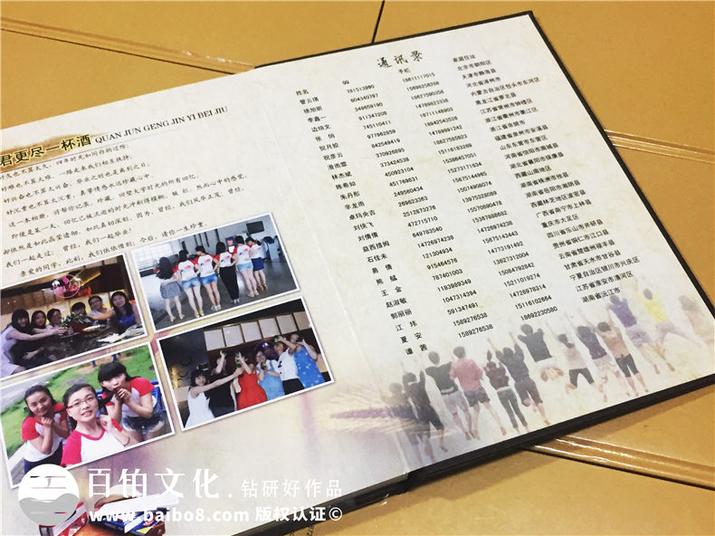 湖南大學(xué)文學(xué)院畢業(yè)紀念冊設計-同學(xué)錄制作