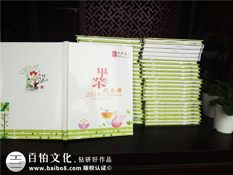 成都華陽(yáng)實(shí)驗小學(xué)六年級畢業(yè)紀念冊-留念冊