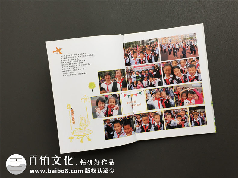 成都華陽(yáng)實(shí)驗小學(xué)六年級畢業(yè)紀念冊-留念冊
