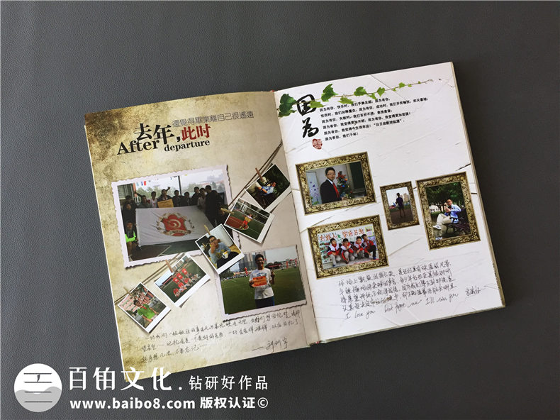 初三畢業(yè)紀念冊設計-把電子相冊做成精裝留念畫(huà)冊-嘉祥外國語(yǔ)學(xué)校