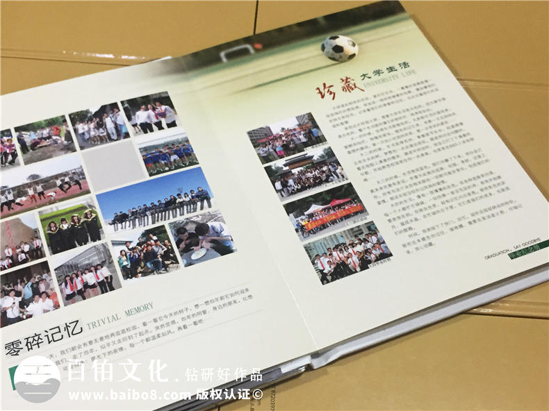 大學(xué)畢業(yè)紀念冊設計-水晶相冊制作-班級同學(xué)錄