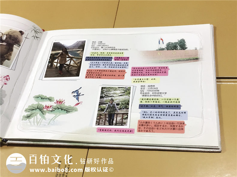 西南財經(jīng)大學(xué)-經(jīng)濟學(xué)基地班畢業(yè)紀念冊-同學(xué)錄