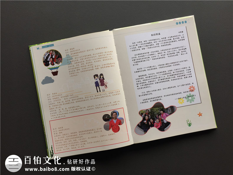 泡桐樹(shù)小學(xué)班級畢業(yè)紀念冊定制-小學(xué)生成長(cháng)同學(xué)錄留念相冊怎樣制作