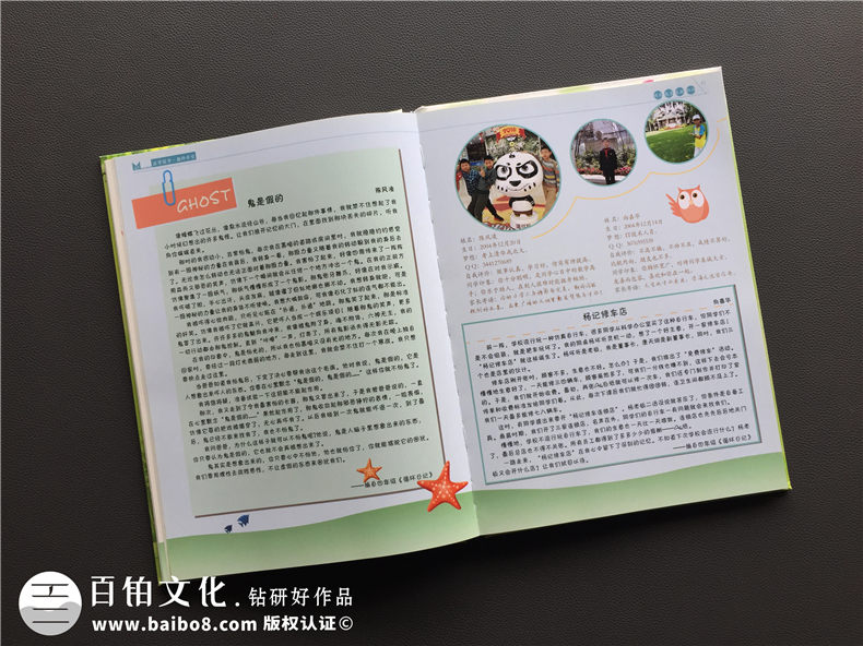 泡桐樹(shù)小學(xué)班級畢業(yè)紀念冊定制-小學(xué)生成長(cháng)同學(xué)錄留念相冊怎樣制作