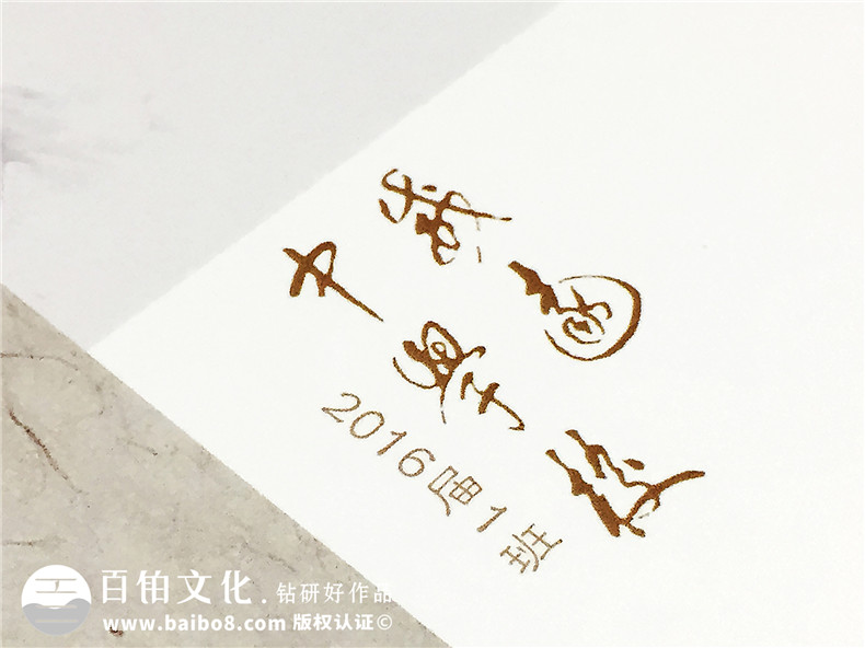 畢業(yè)紀念冊照片相冊書(shū)設計-同學(xué)錄畢業(yè)留言怎么寫(xiě)-同學(xué)感言寄語(yǔ)