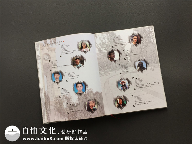 學(xué)院統一制作畢業(yè)同學(xué)錄,班級紀念相冊怎么設計好-西南財大2017屆