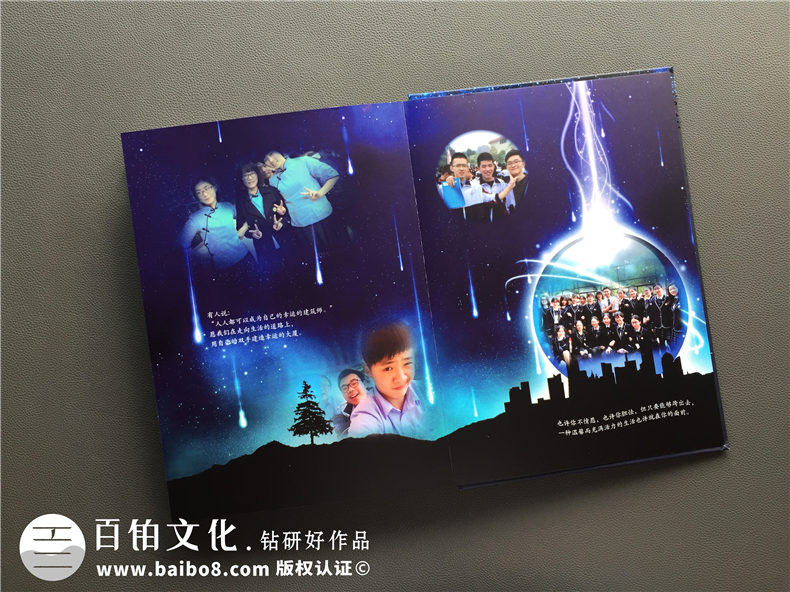 科技感很強的班級同學(xué)錄-夢(mèng)幻畫(huà)風(fēng)畢業(yè)紀念冊制作-成都外國語(yǔ)學(xué)校