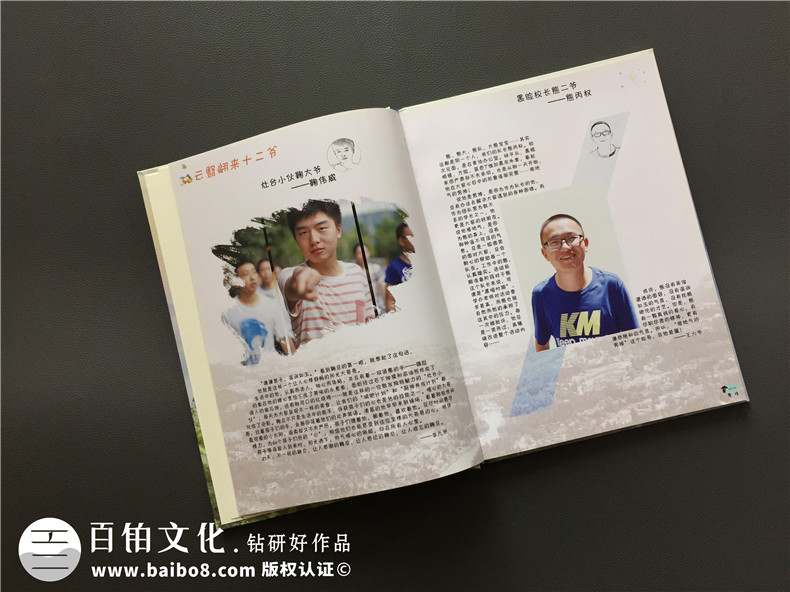 大學(xué)生支教紀念冊-暑期實(shí)踐留念影集設計制作