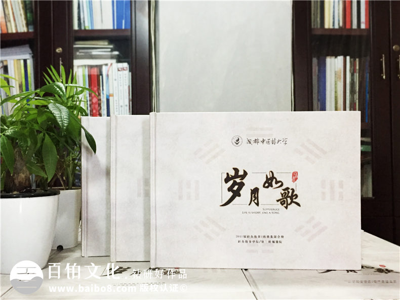 在畢業(yè)之際做大學(xué)時(shí)光畫(huà)冊-記錄青春生涯的同學(xué)錄-成都中醫藥大學(xué)