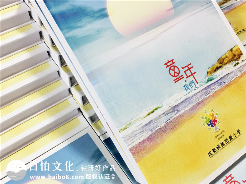 天真爛漫風(fēng)小學(xué)畢業(yè)紀念相冊設計-六年級畢業(yè)留念冊-成師附小