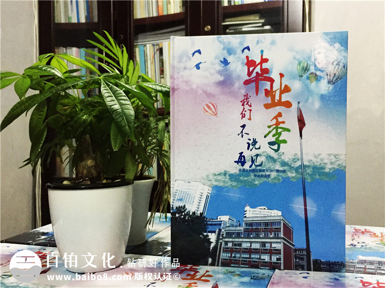在高考結束后 完成同學(xué)班級相冊制作 感謝我們的班主任老師第1張-宣傳畫(huà)冊,紀念冊設計制作-價(jià)格費用,文案模板,印刷裝訂,尺寸大小