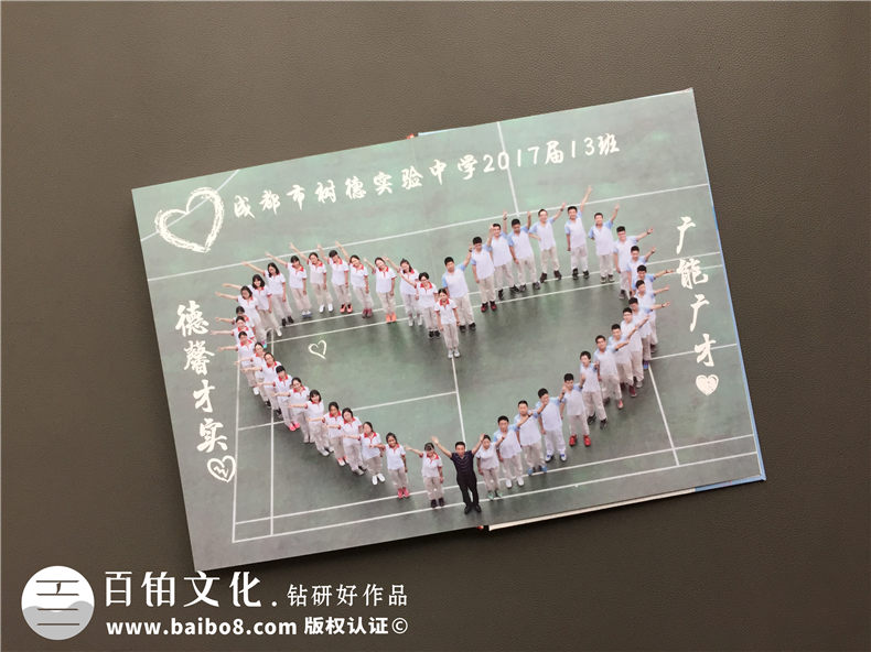 畢業(yè)紀念冊相冊制作文案 圖文排版文字內容素材第9張-宣傳畫(huà)冊,紀念冊設計制作-價(jià)格費用,文案模板,印刷裝訂,尺寸大小