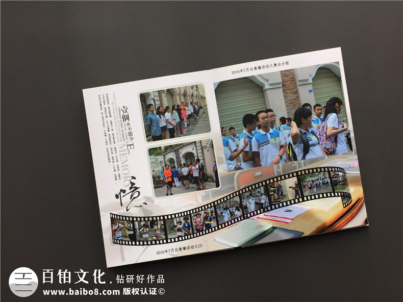 創(chuàng  )意畢業(yè)冊設計-感謝這本畢業(yè)留念冊留住時(shí)光-成都石室聯(lián)中2017屆