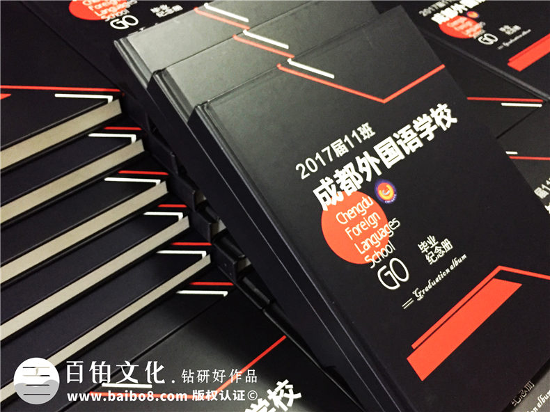 畢業(yè)紀念相冊的做法-同學(xué)錄紀念冊畢業(yè)感言-成都外國語(yǔ)學(xué)校2017屆