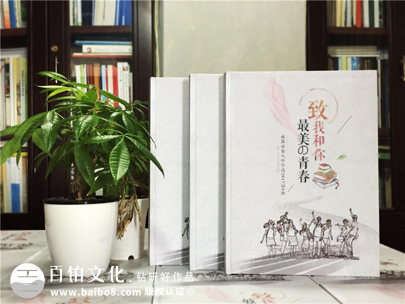 高中畢業(yè)照片集策劃-同學(xué)錄相冊本模板及卷首語(yǔ)前言文字-成都八中