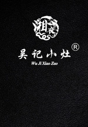 以中餐小炒菜譜制作為例 談菜譜制作廠(chǎng)商做菜單設計的步驟是什么