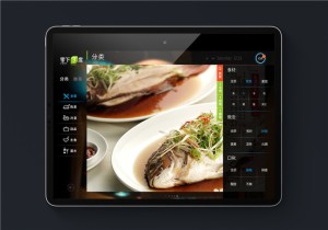 電子菜單設計公司-哪里可以設計ipad電子菜譜-微信點(diǎn)菜單圖片設計