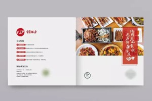 【餐飲店菜單設計】成都菜譜設計公司的專(zhuān)業(yè)設計菜譜案例