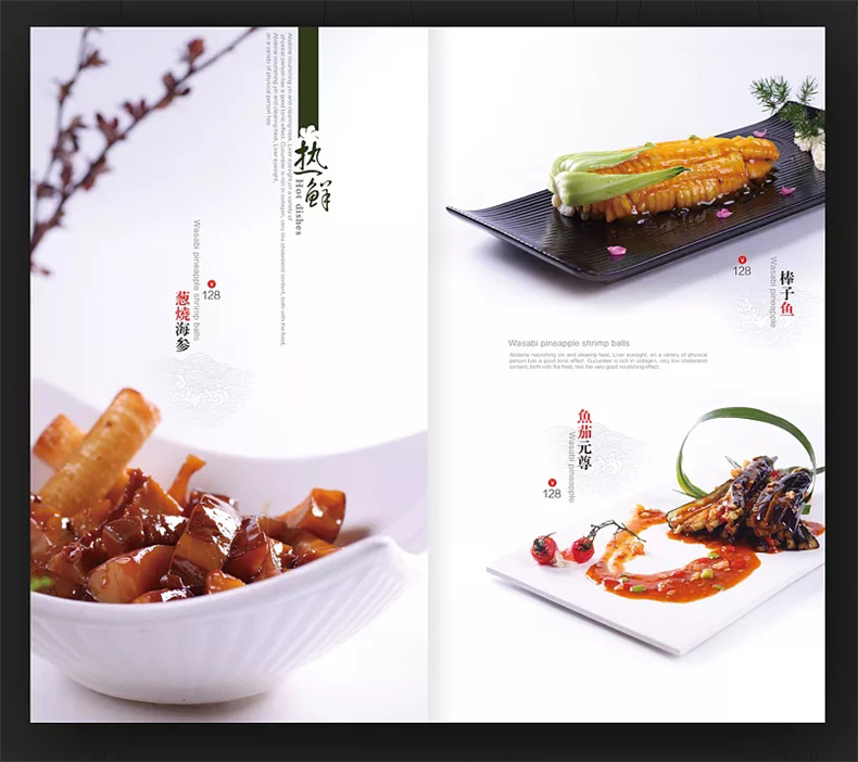 菜譜制作公司的專(zhuān)業(yè)菜譜設計案例 上海時(shí)代精品菜譜設計