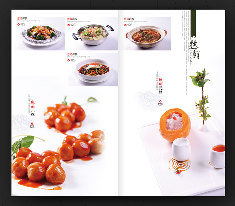 菜譜制作公司的專(zhuān)業(yè)菜譜設計案例 上海時(shí)代精品菜譜設計